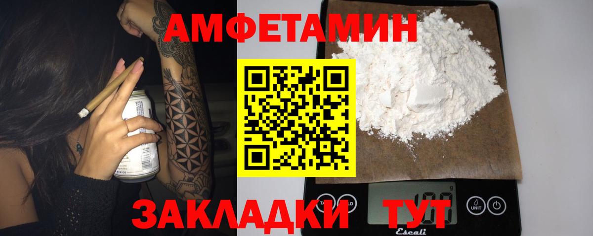Амфетамин 97% Пенза