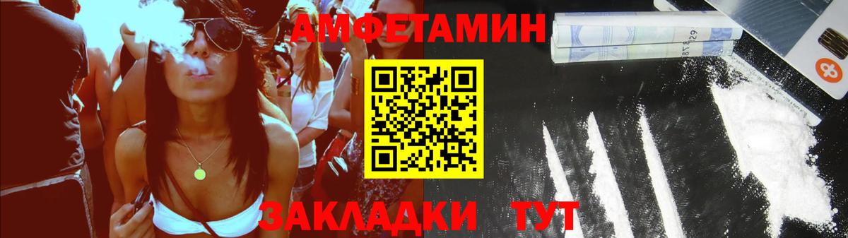 АМФ  Вход с VPN  Пенза  АМФЕТАМИН Розовый 