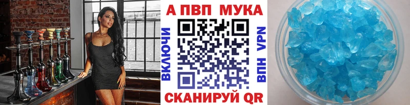 Альфа ПВП Соль  Пенза 