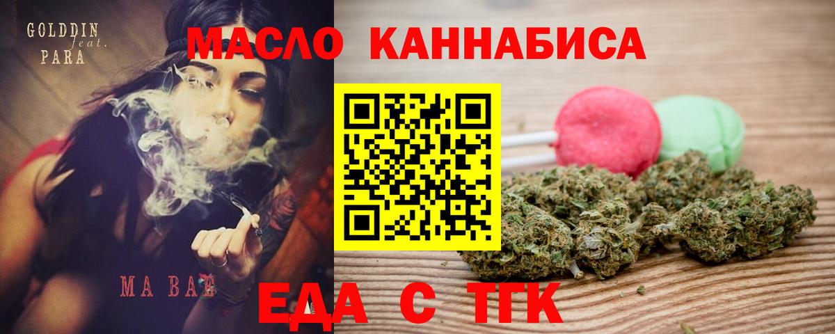 Cannafood конопля  Вход с VPN  Пенза 