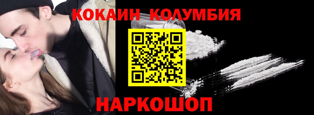 Пенза  COCAIN  Cocaine 98%  Вход с VPN  КОКАИН Боливия 