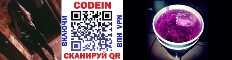 Codein Purple Drank Пенза
