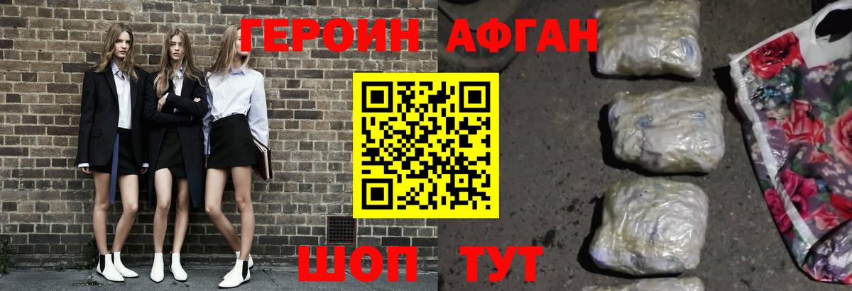 ГЕРОИН гречка  Вход с VPN  Пенза 