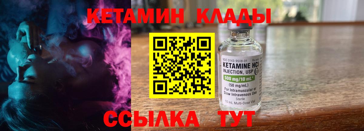 Кетамин VHQ  Вход с VPN  Пенза 