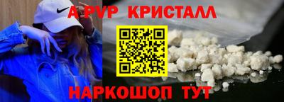 альфа пвп Дубна