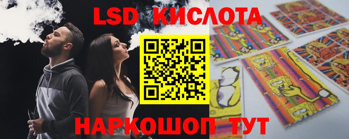 Лсд 25 экстази кислота  Вход с VPN  Пенза  blacksprut зеркало  LSD-25 экстази ecstasy 