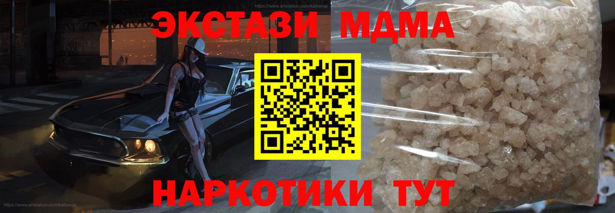 MDMA молли Пенза