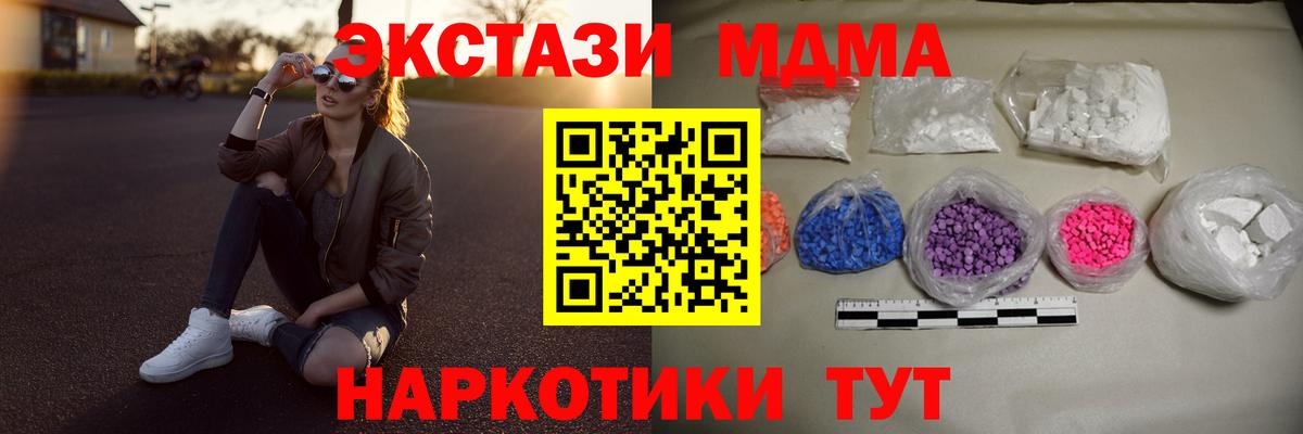 MDMA молли  MDMA Molly  МДМА  Пенза  Вход с VPN 