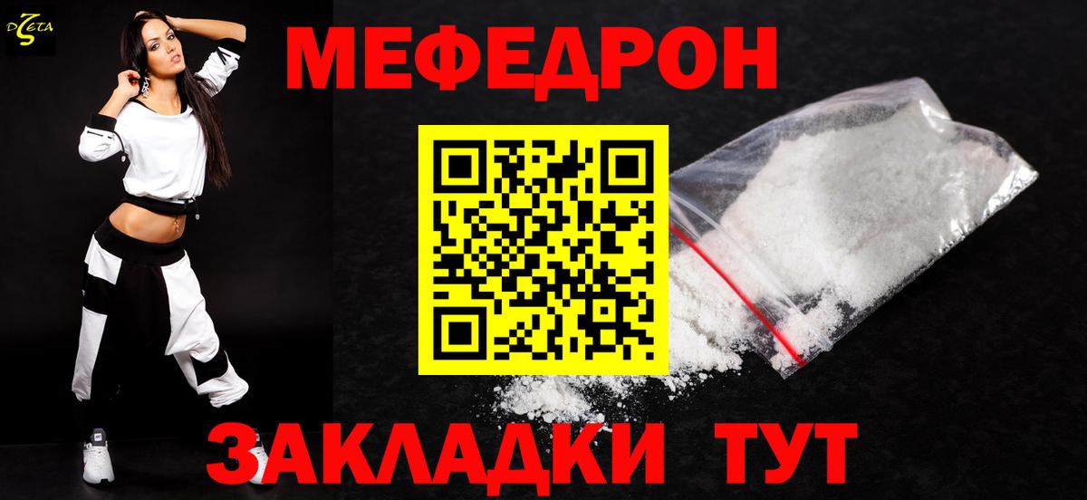 МЕФ кристаллы Пенза