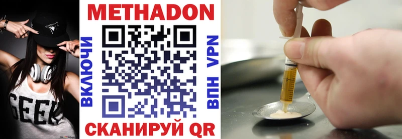 где купить наркотик  Пенза  МЕТАДОН methadone 