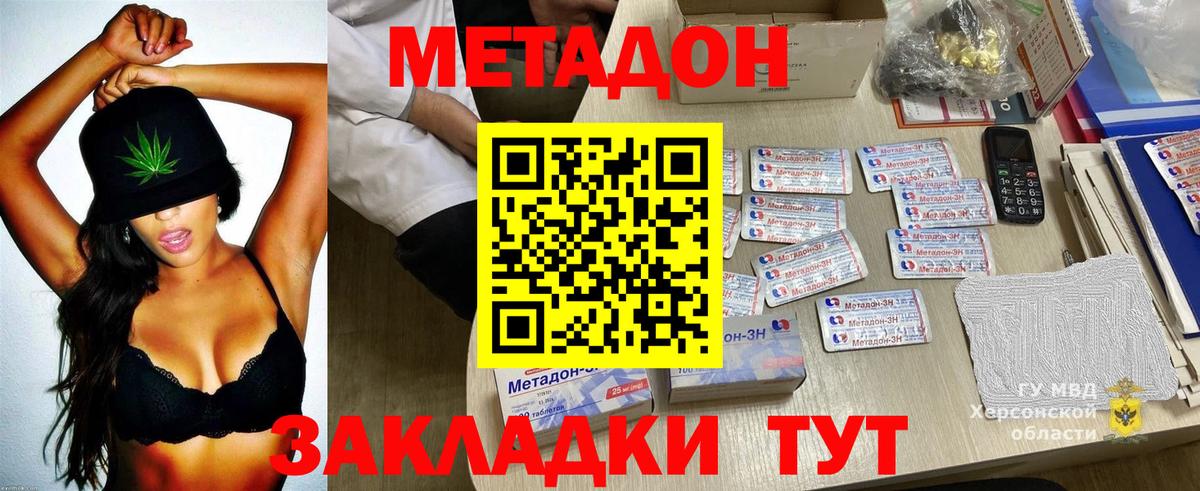 Пенза  Метадон VHQ  Вход с VPN  Метадон мёд 