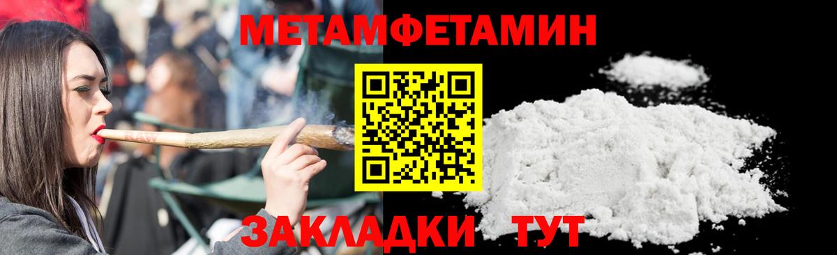 Пенза  МЕТАМФЕТАМИН мет  МЕТАМФЕТАМИН мет  Вход с VPN 