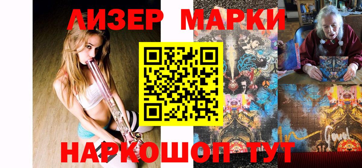 Марки 25I-NBOMe 1500мкг Пенза