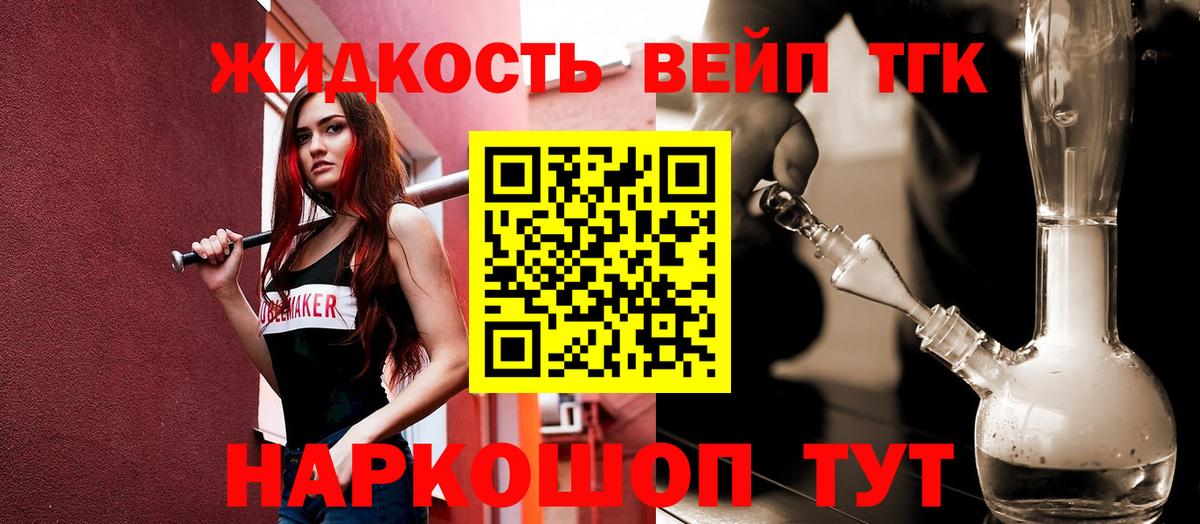 ТГК вейп с тгк Пенза