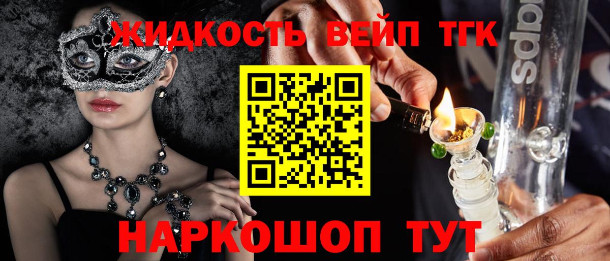 Дистиллят ТГК THC oil  Вход с VPN  Пенза 