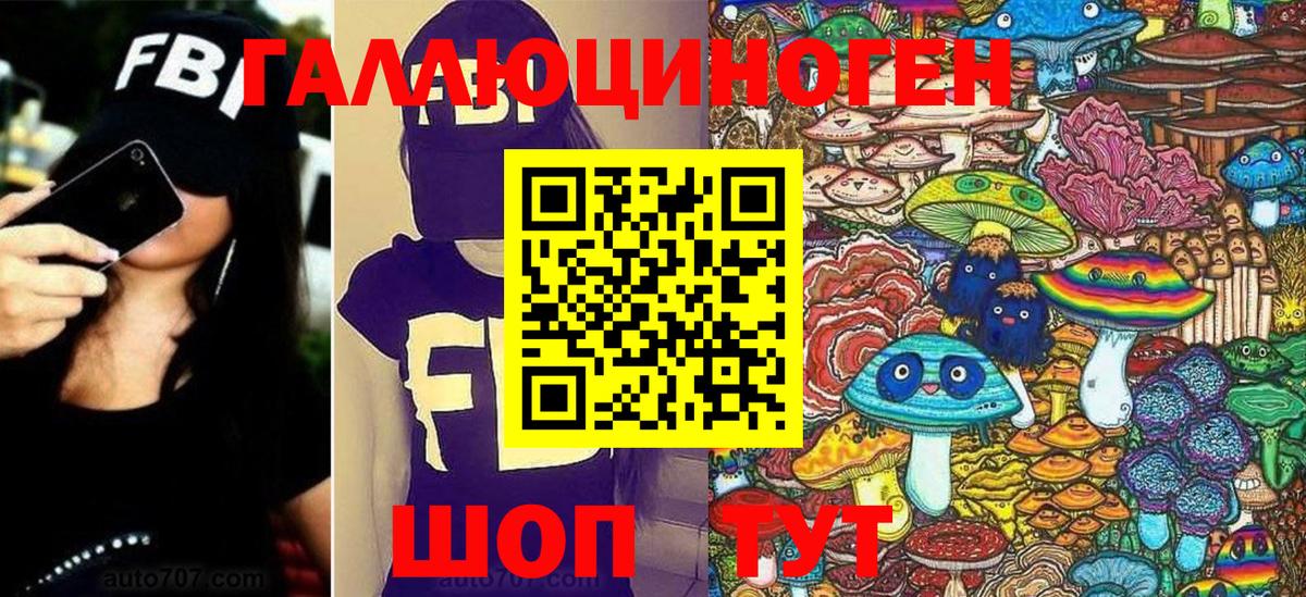 Псилоцибиновые грибы мухоморы  Галлюциногенные грибы GOLDEN TEACHER  Вход с VPN  Пенза 